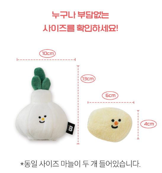 Bite Me Agricultural Toy (Nosework) - Garlic